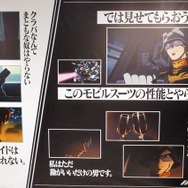 (C) 創通・サンライズ