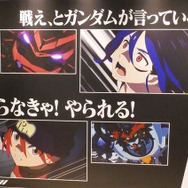 (C) 創通・サンライズ