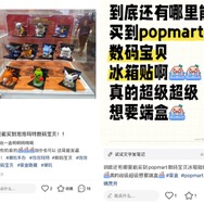 中国SNSの声の画面キャプチャ             （写真：REDより）