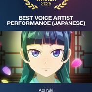 最優秀声優賞（日本語）薬屋のひとりごと猫猫役悠木碧