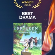 最優秀ドラマ作品賞葬送のフリーレン