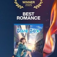 最優秀ロマンス作品賞アオのハコ