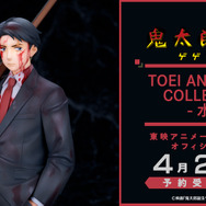 映画『鬼太郎誕生 ゲゲゲの謎』よりフィギュア化された「TOEI ANIMATION COLLECTION －水木－」（C）kitaroanime50th