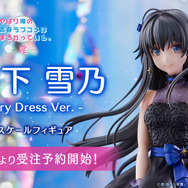 TVアニメ『やはり俺の青春ラブコメはまちがっている。完』「雪ノ下雪乃 -Starry Dress Ver.-」23,100円（税込）（C）渡 航、小学館／やはりこの製作委員会はまちがっている。完
