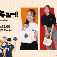 アニメ「ハイキュー!!」×BABYDOLL　新作アパレル＆グッズ