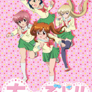 『ちゅーぶら!!』キービジュアル