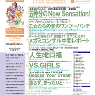 【編集部ブログ】表紙＆巻頭特集は『五等分のプリンセス』！第2特集に『日々は過ぎれど飯うまし』―メガミマガジン7月号は5月30日発売