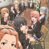 『やはり俺の青春ラブコメはまちがっている。完』ビジュアル（C）渡 航、小学館／やはりこの製作委員会はまちがっている。完