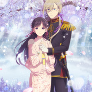 『わたしの幸せな結婚』第二期キービジュアル（C）顎木あくみ・月岡月穂／KADOKAWA／「わたしの幸せな結婚」製作委員会