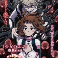 『僕のヒーローアカデミア』7期ビジュアル（C）堀越耕平／集英社・僕のヒーローアカデミア製作委員会