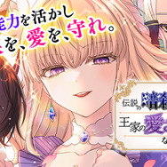 『伝説の暗殺者、転生したら王家の愛され末娘になってしまいまして。』