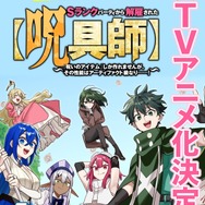 「ヤンマガWeb」キャンペーン