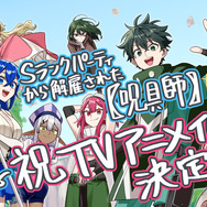 『Sランクパーティから解雇された【呪具師】』著者・小川錦 アニメ化決定お祝いイラスト