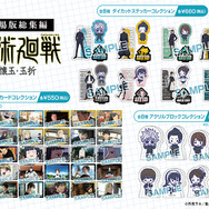 販売グッズ　ラインナップ