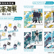 販売グッズ　ラインナップ