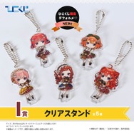 ひこくじ「五等分の花嫁＊～どっちの私が好き？～」I賞：デフォルメクリアキーホルダー（C）春場ねぎ・講談社／「五等分の花嫁＊」製作委員会