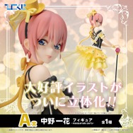 ひこくじ「五等分の花嫁＊～どっちの私が好き？～」A賞：中野一花 フィギュア -masquerade party-（C）春場ねぎ・講談社／「五等分の花嫁＊」製作委員会