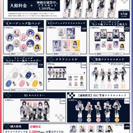 『神椿市建設中。』極楽湯・RAKU SPAコラボ