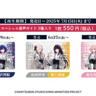 『神椿市建設中。』極楽湯・RAKU SPAコラボ