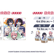 『神椿市建設中。』極楽湯・RAKU SPAコラボ