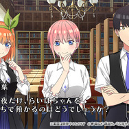 『五等分のプリンセス ～幻想と深淵と魔法学院～』ビジュアルドラマ（C）春場ねぎ・講談社／「五等分の花嫁∽」製作委員会　（C）MAGES.