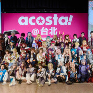 「acosta!＠台北」集合写真
