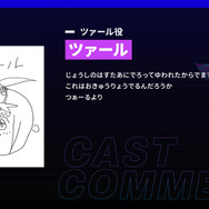 TVアニメ『ネクロノミ子のコズミックホラーショウ』ツァール 役／ツァール