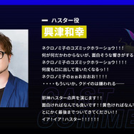 TVアニメ『ネクロノミ子のコズミックホラーショウ』ハスター 役／興津和幸