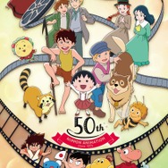 日本アニメーション 創業50周年アニバーサリー・アート（C） NIPPON ANIMATION CO., LTD.