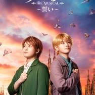 前編ミュージカル『ロミオの青い空～誓い～』（C） NIPPON ANIMATION CO., LTD.