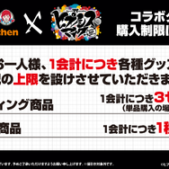 映画『ヒプノシスマイク -Division Rap Battle-』×ウェンディーズ・ファーストキッチン　コラボレーショングッズ購入について