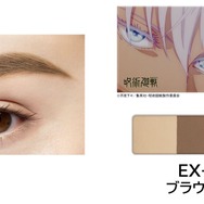 KATE×呪術廻戦「懐玉・玉折」