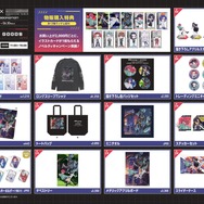 オリジナルグッズ一覧