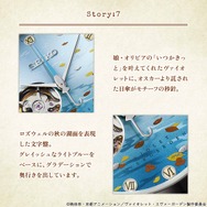 「ヴァイオレット・エヴァーガーデン×セイコー 機械式腕時計」【Story:7】