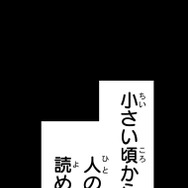 『あざといちゃんとヤンキーくん』第2話