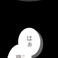 『あざといちゃんとヤンキーくん』第2話