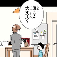 『あざといちゃんとヤンキーくん』第2話