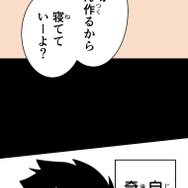 『あざといちゃんとヤンキーくん』第2話