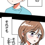 『あざといちゃんとヤンキーくん』第2話