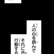 『あざといちゃんとヤンキーくん』第2話