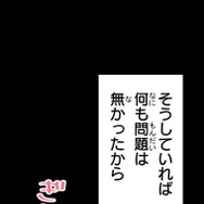 『あざといちゃんとヤンキーくん』第2話