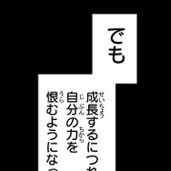 『あざといちゃんとヤンキーくん』第2話