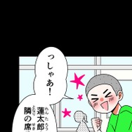 『あざといちゃんとヤンキーくん』第2話