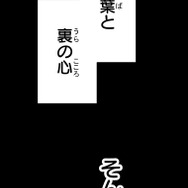 『あざといちゃんとヤンキーくん』第2話