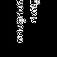 『あざといちゃんとヤンキーくん』第2話