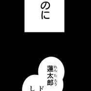 『あざといちゃんとヤンキーくん』第2話