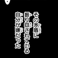 『あざといちゃんとヤンキーくん』第2話