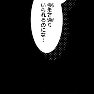 『あざといちゃんとヤンキーくん』第2話