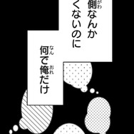 『あざといちゃんとヤンキーくん』第2話