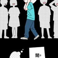 『あざといちゃんとヤンキーくん』第2話